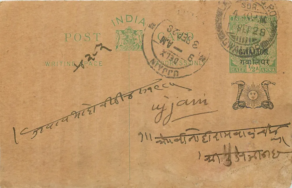 Gwalior — carta postal indiana — editor India Justice, série 3 SER 3 - Frente