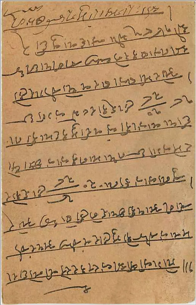 Gwalior — carta postal indiana — editor India Justice, série 3 SER 3 - Verso