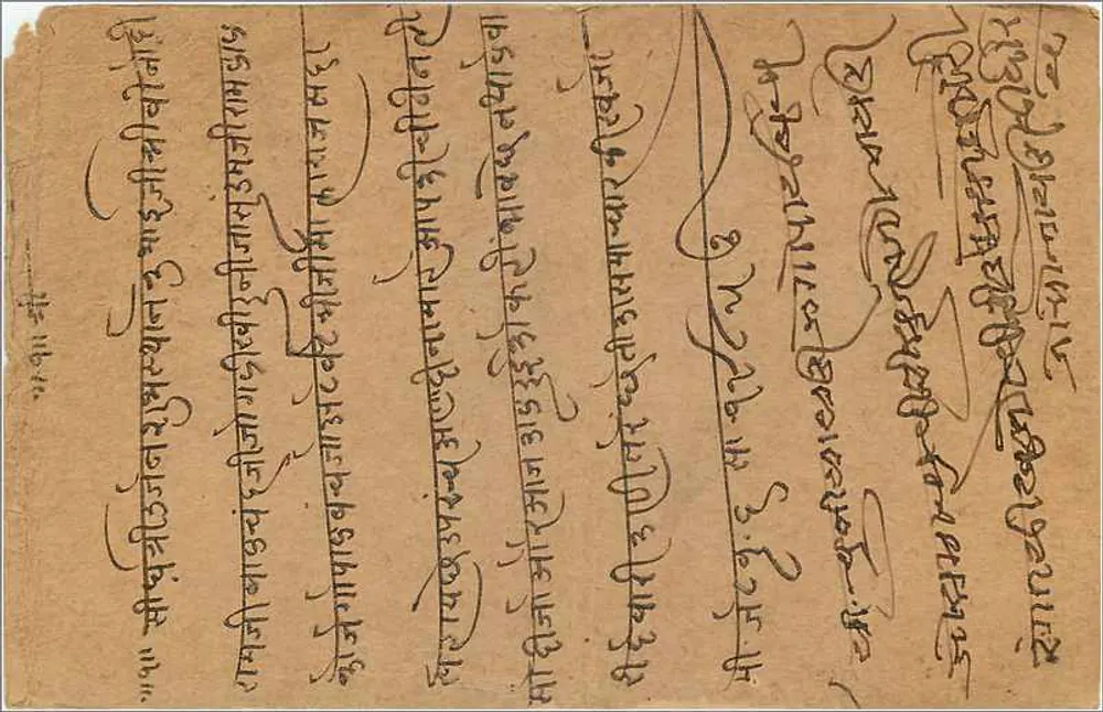 Gwalior — carta postal indiana — editor India Postage, n° de série 21 - Verso