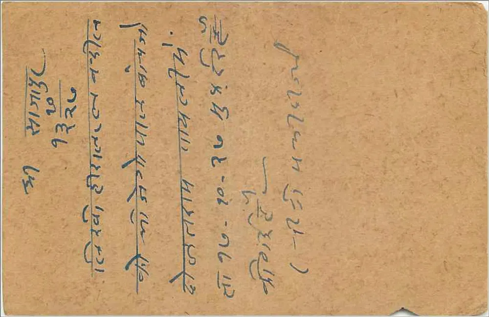 Gwalior — carta postal indiana datada de 14 de outubro de 1937 — editada por India Postage - Verso