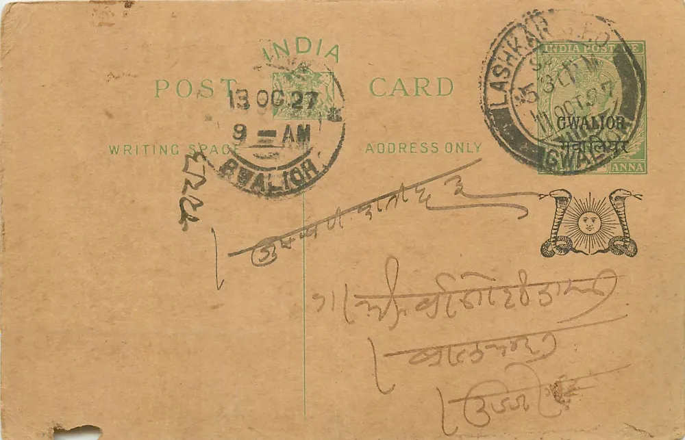 Gwalior — carta postal indiana — editor India Post - Frente