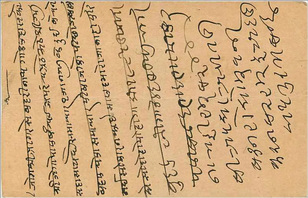 Gwalior — carta postal indiana datada de 4 de abril de 1929 — editor India Postage - Verso