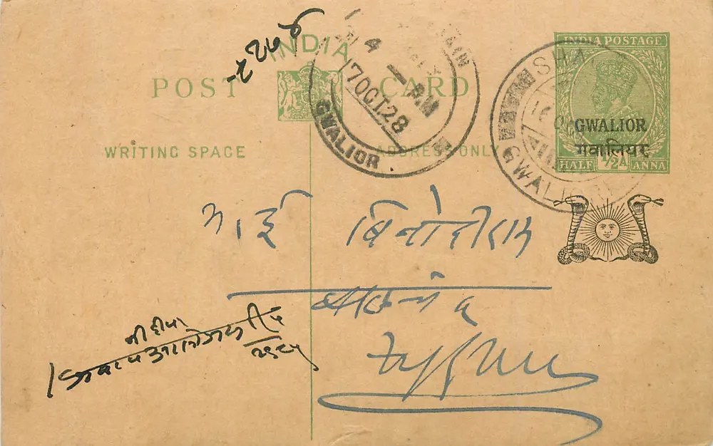 Gwalior — carta postal indiana — editor India Postage - Frente