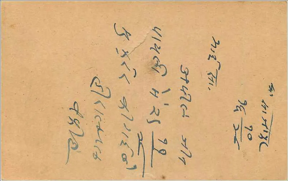 Gwalior — carta postal indiana — editor India Postage - Verso
