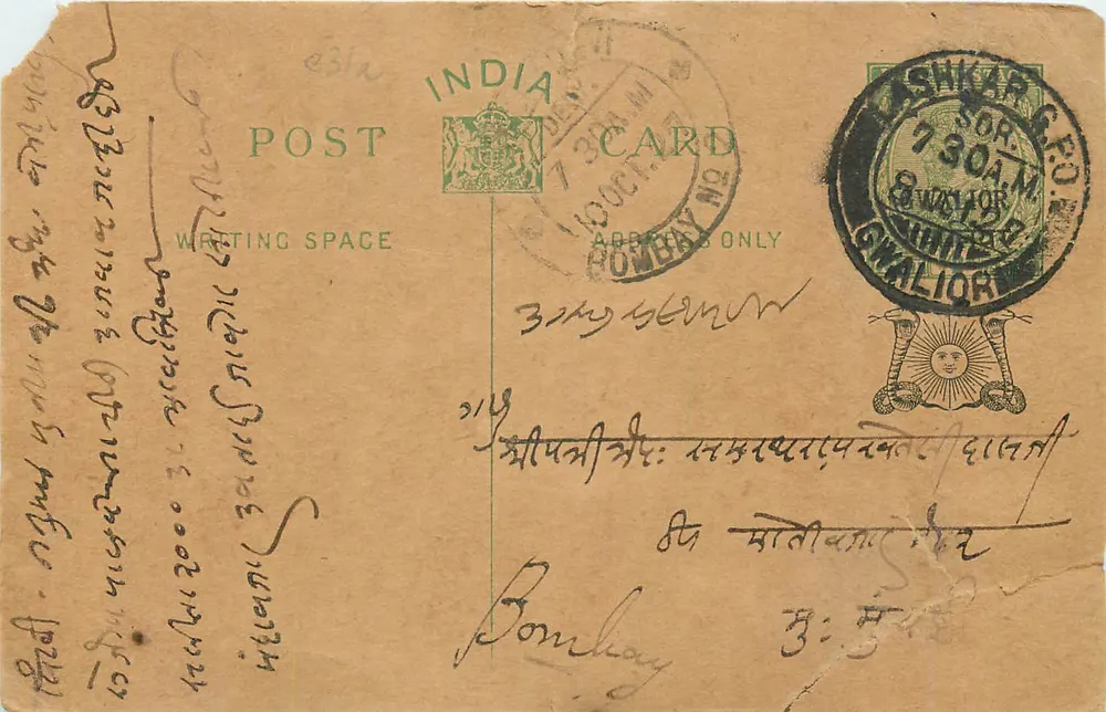 Gwalior — carta postal indiana com carimbo e selo postal — editor não visível - Frente