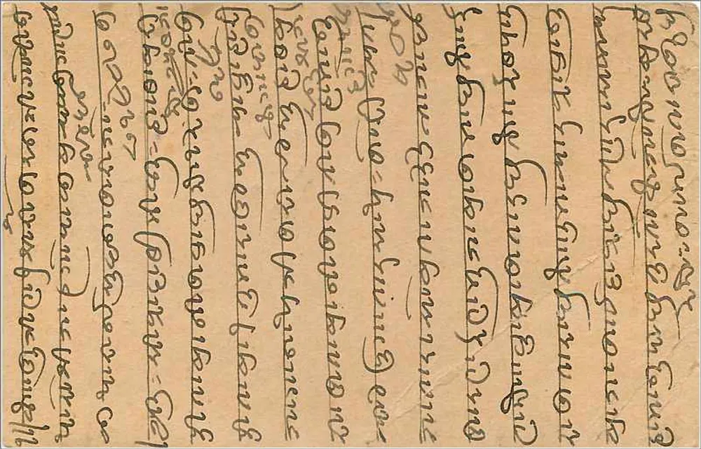 Indore — Carta postal enviada da Índia — editor indeterminado - Verso