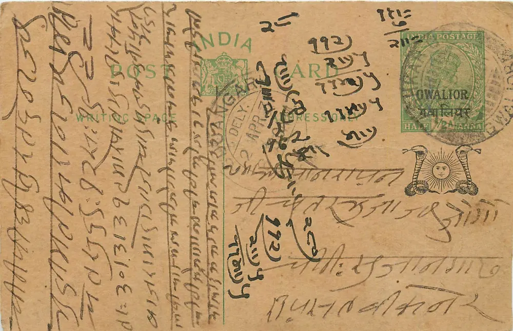 Owalior — cartão postal indiano datado de 1922 — editor indeterminado - Frente