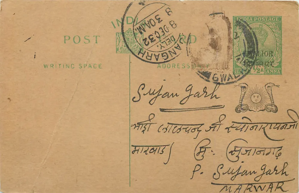 Antieke ansichtkaart van Malior — Gwalior, India — onbekende uitgever - Voorkant