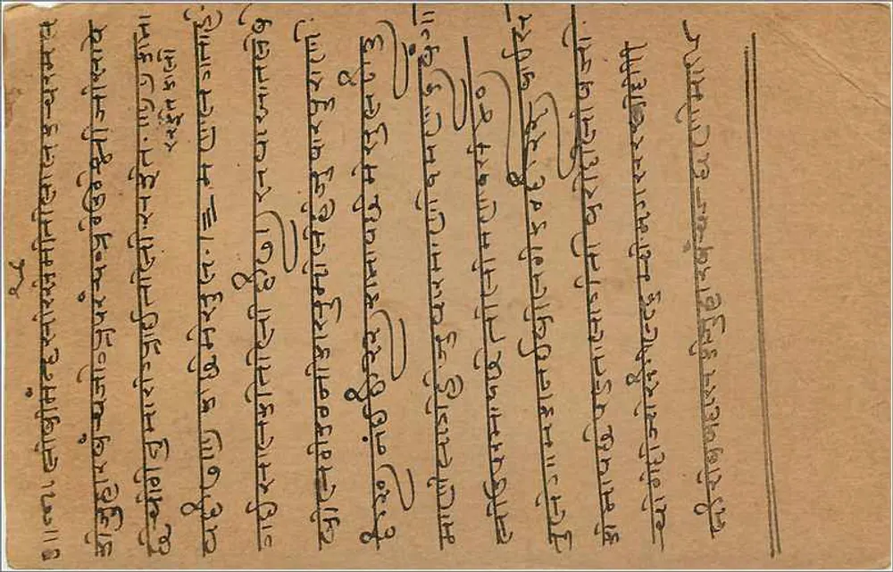 Gwalior — carta postal indiana com selo e texto em escrita devanagari — editor indiano - Verso