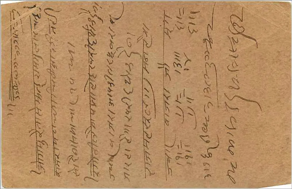 Owalamore — carta postal indiana — editor India Postage - Verso