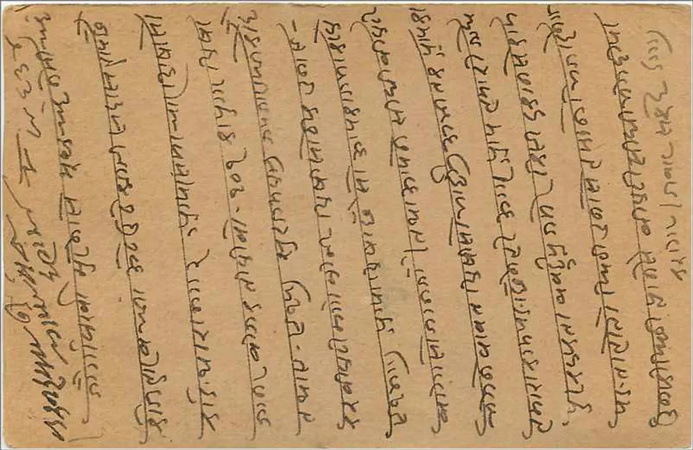 Carta postal da Índia — escrita em script local — editor indiano, selos e carimbo postal - Verso