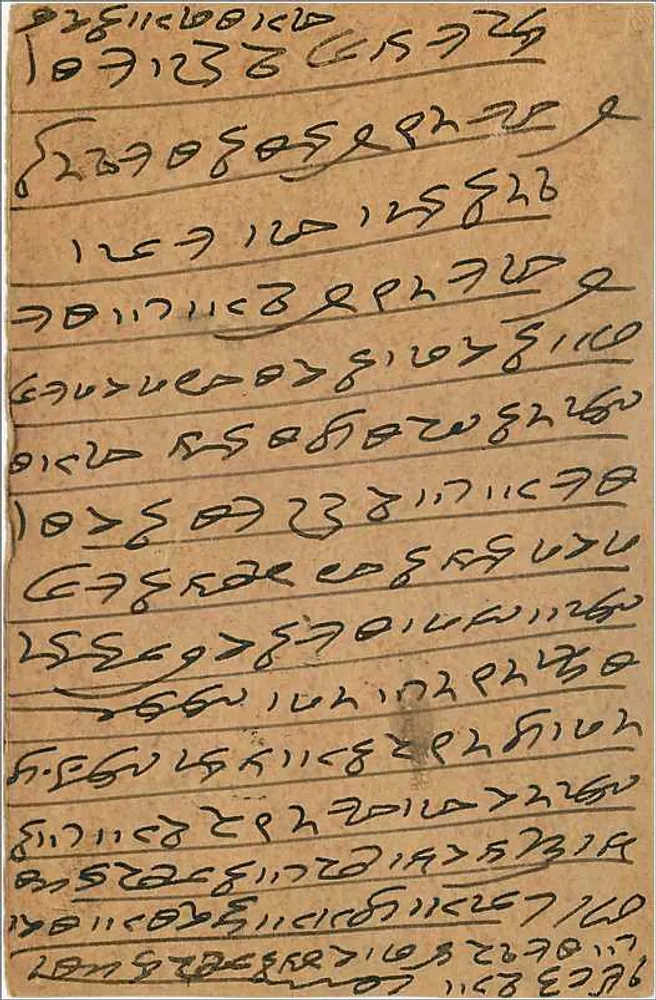 Bombay - Gwalior — carta postal em marathi com selo e carimbo - Verso