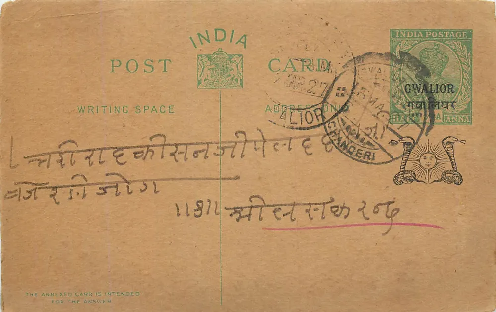 Gwalior — cartão postal indiano com selo e carimbo - Frente