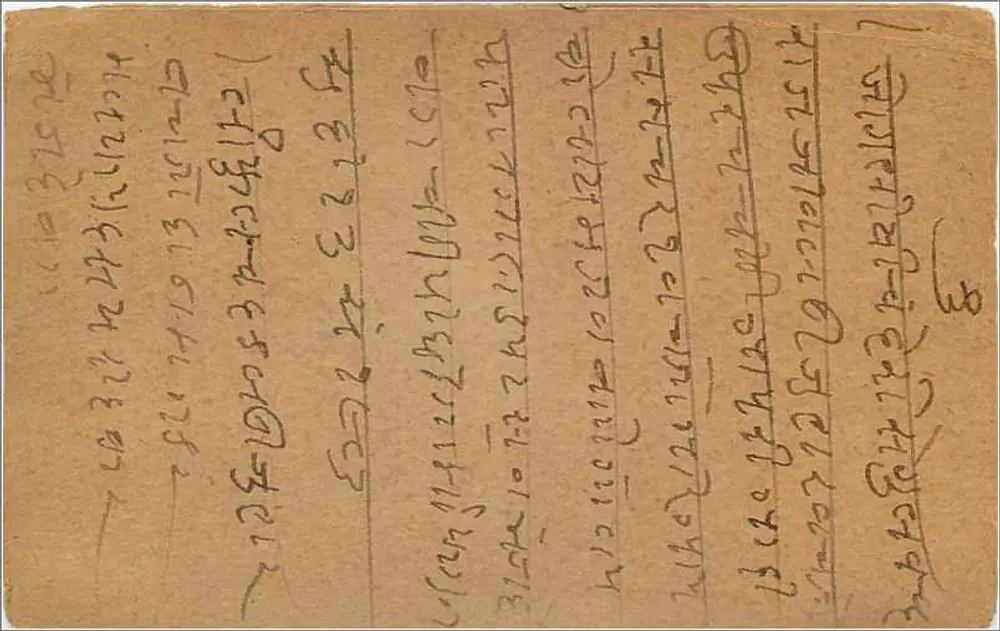 Gwalior — cartão postal indiano com selo e carimbo - Verso
