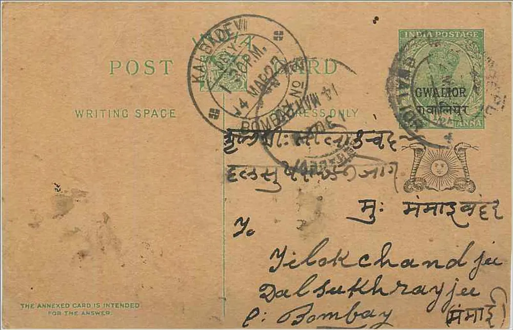 Gwalior — carta postal indiana com texto em escrita devanagari — editor indeterminado - Frente