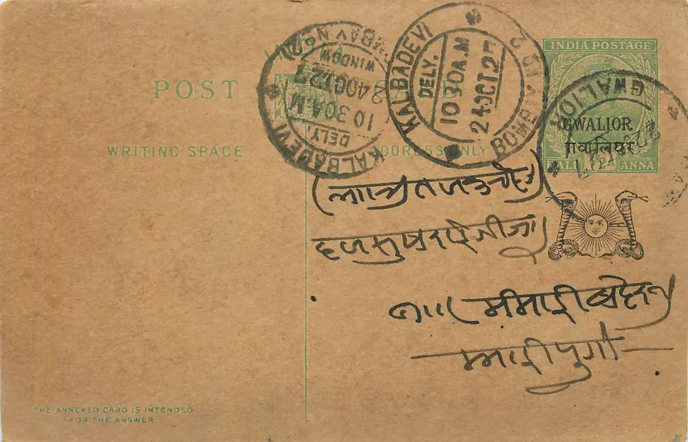 Gwalior — carta postal anexa datada de 24 de outubro de 1902 — editor indiano, selo de 2 annas - Frente