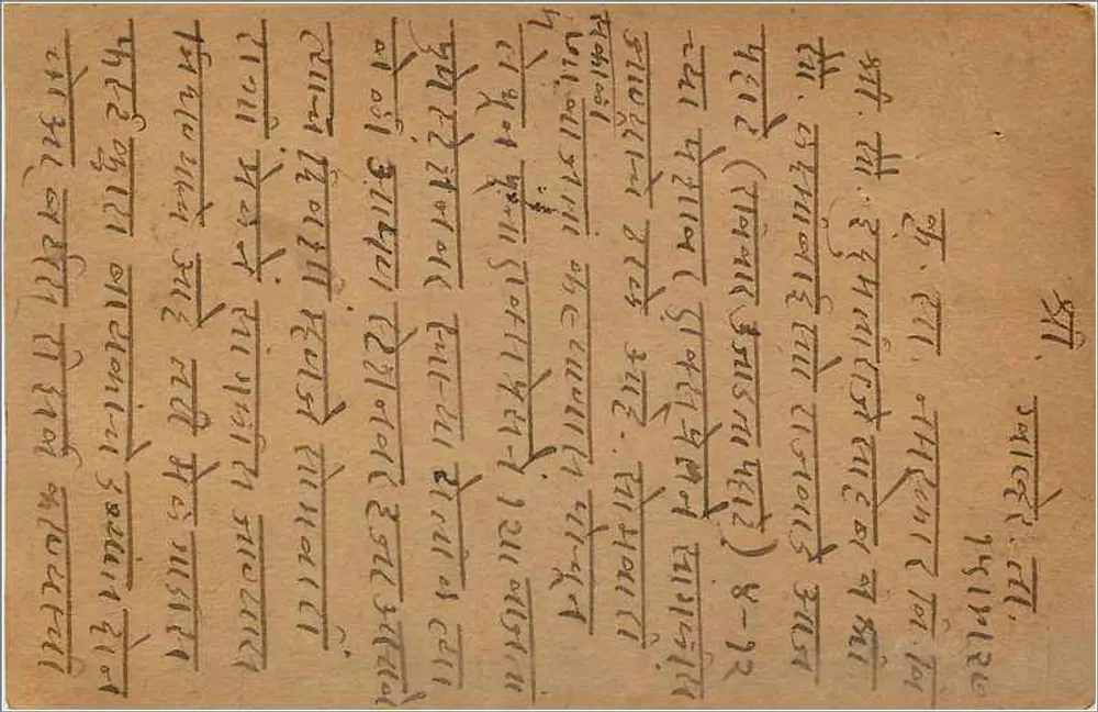 Pouana City — carta postal enviada em torno de 1927 — editor desconhecido - Verso
