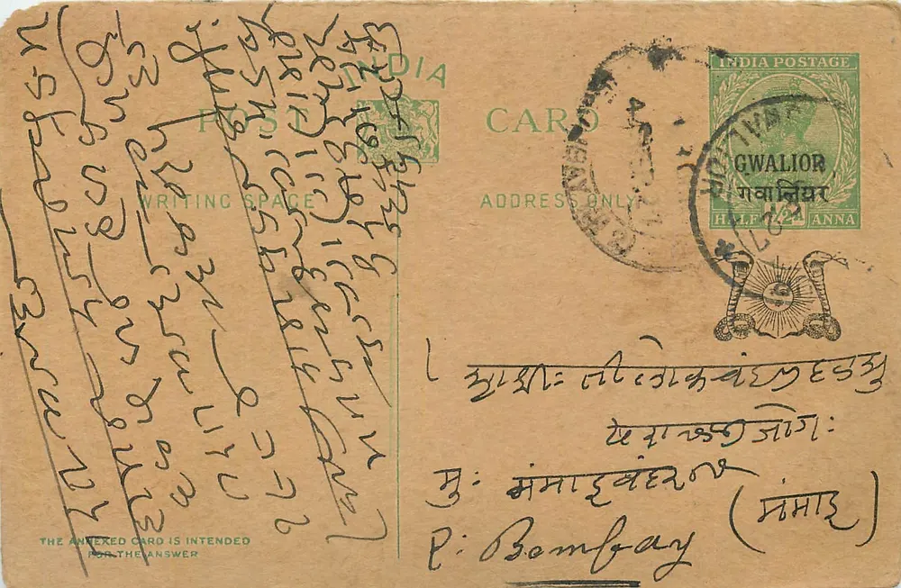 Gwalior — carta postal indiana com selo e carimbo — editor indeterminado - Frente