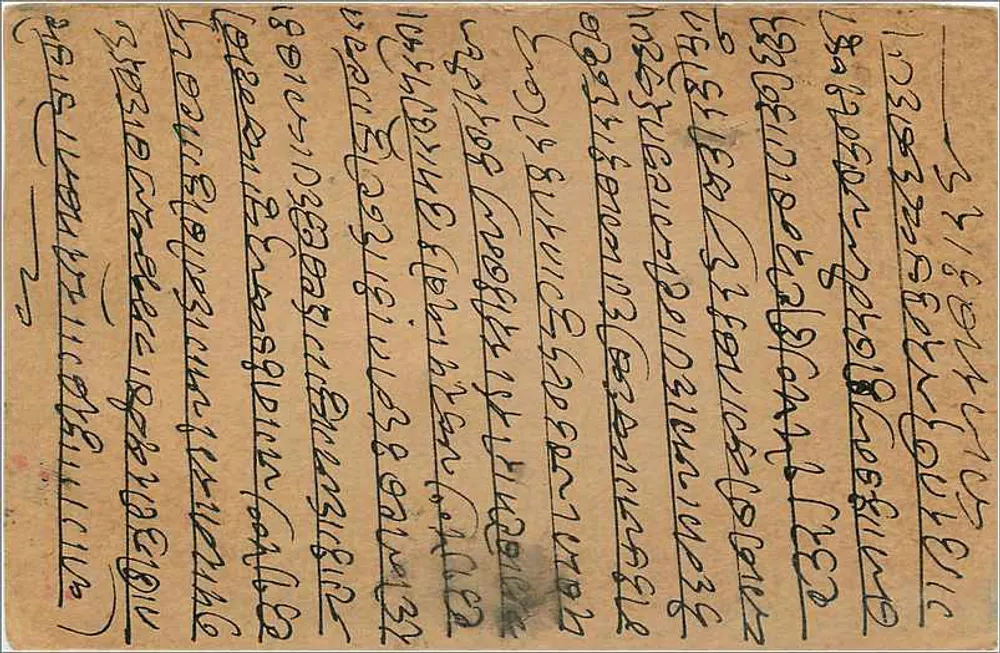 Gwalior — carta postal enviada de Kalabadevi, Bombay — editor desconhecido, número de série não visível - Verso