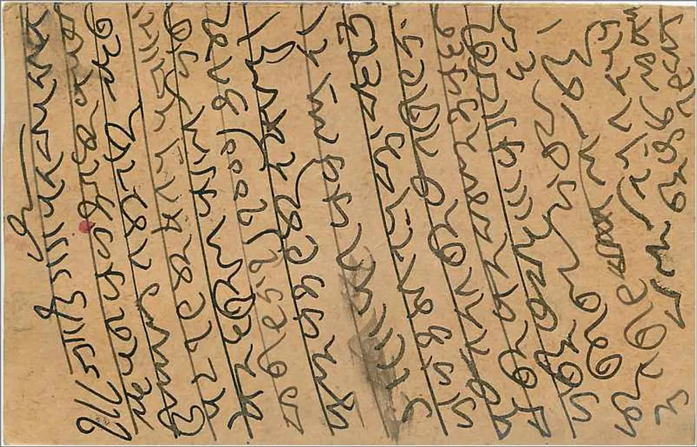 Bombay — antieke ansichtkaart uit India met zegel en schrijving in marathi - Achterkant