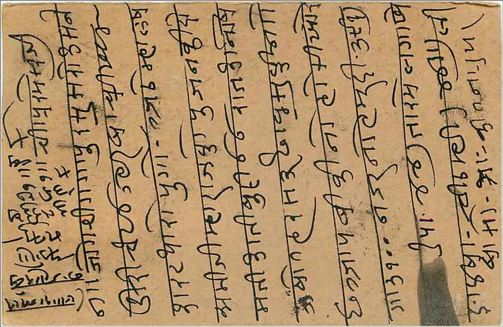 Carta postal da Índia — texto em escrita devanagari — selo e carimbo de Kapurthala - Verso