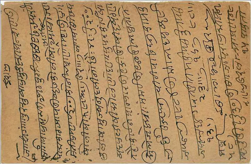 Beawar — Gwalior — carta postal indiana datada 1924 - Verso