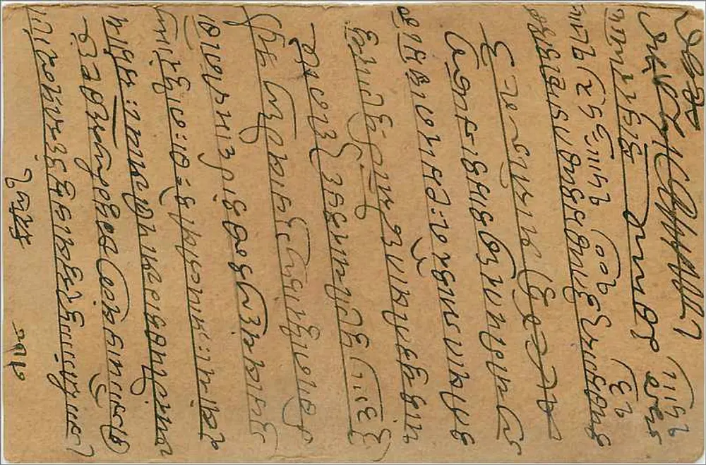 Beawar — Gwalior — Índia — carta postal com selo e carimbo - Verso