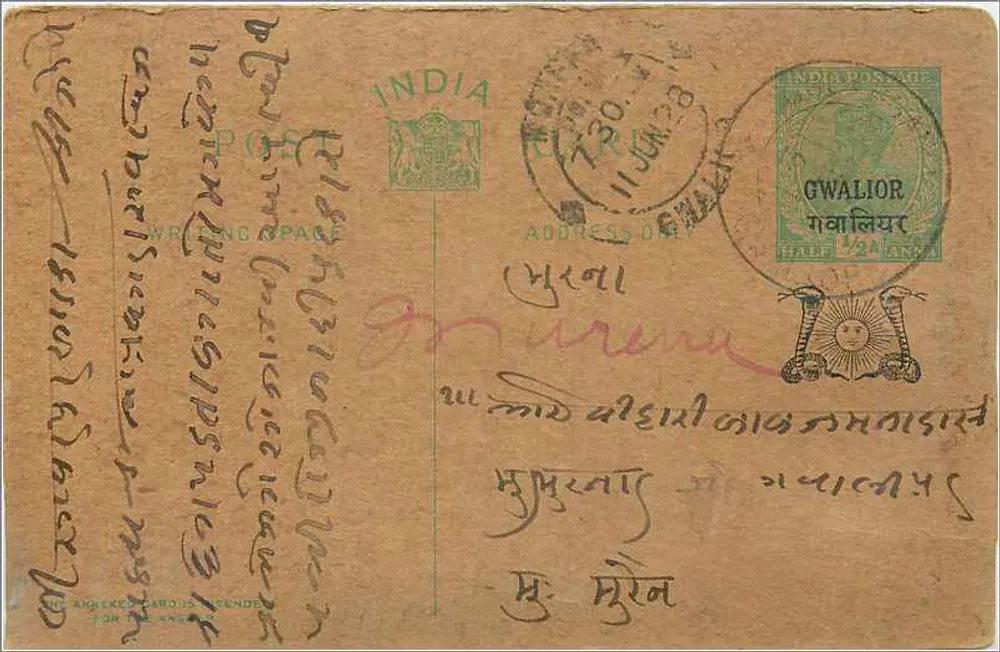 Gwalior — carte postale indiana com selo e carimbo postal — editor não identificado - Frente