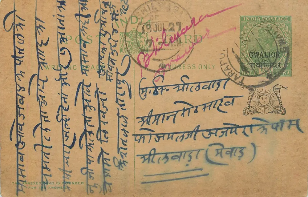 Gwalior — carta postal indiana datada de 19 de julho de 1927 — editor indiano - Frente