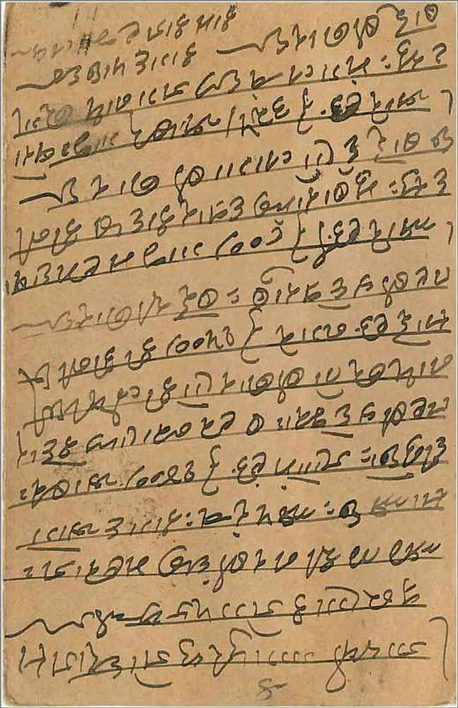 Gwalior — carta postal indiana — editor não identificado, número de série não visível - Verso