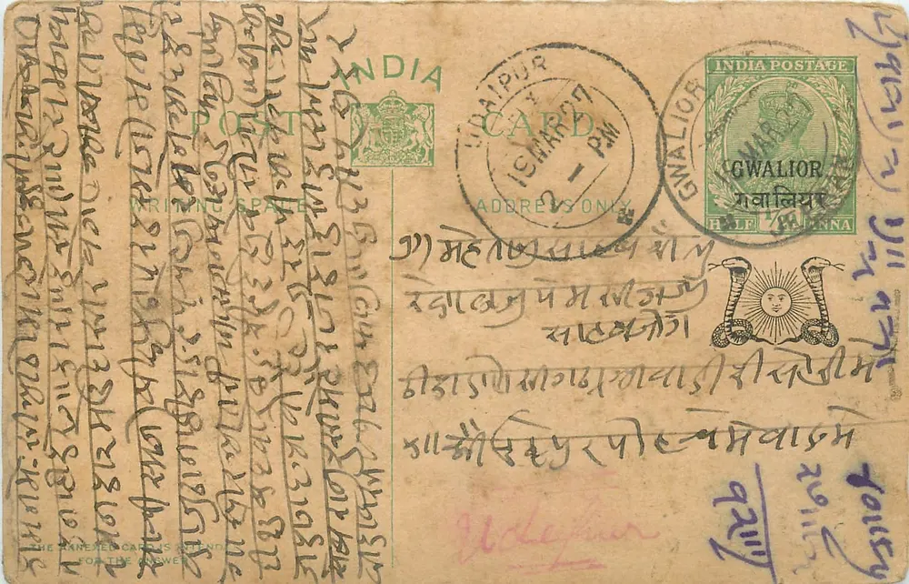 Gwalior — carta postal indiana com selo e carimbo postal — editor indeterminado - Frente