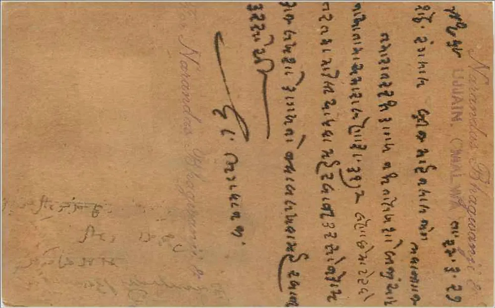 Carta postal indiana — Daulat Ganj, Jhala Ward — editor indeterminado - Verso