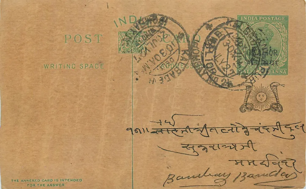 Bambhaya (Bambariya) — antieke ansichtkaart uit India met Anna-sel en poststempel - Voorkant