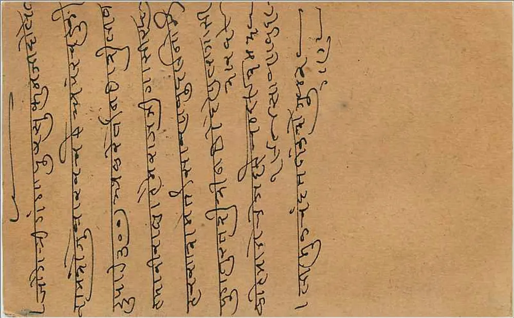Bambhaya (Bambariya) — antieke ansichtkaart uit India met Anna-sel en poststempel - Achterkant