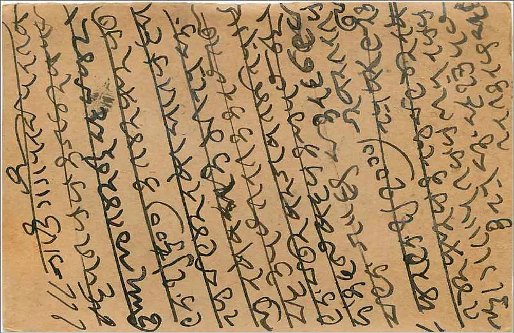 Carta postal indiana — Kalbadri — editor não identificado, número de série não visível - Verso