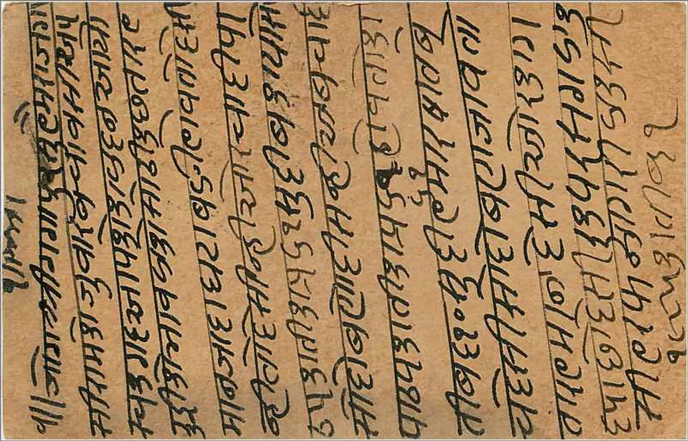 Bombay — carta postal enviada de Gangapur — editor indeterminado - Verso