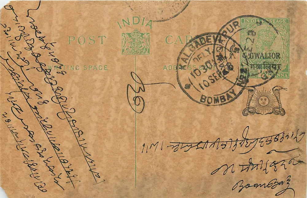 Gwalior — Bombaim — carta postal indiana datada de 1930 - Frente