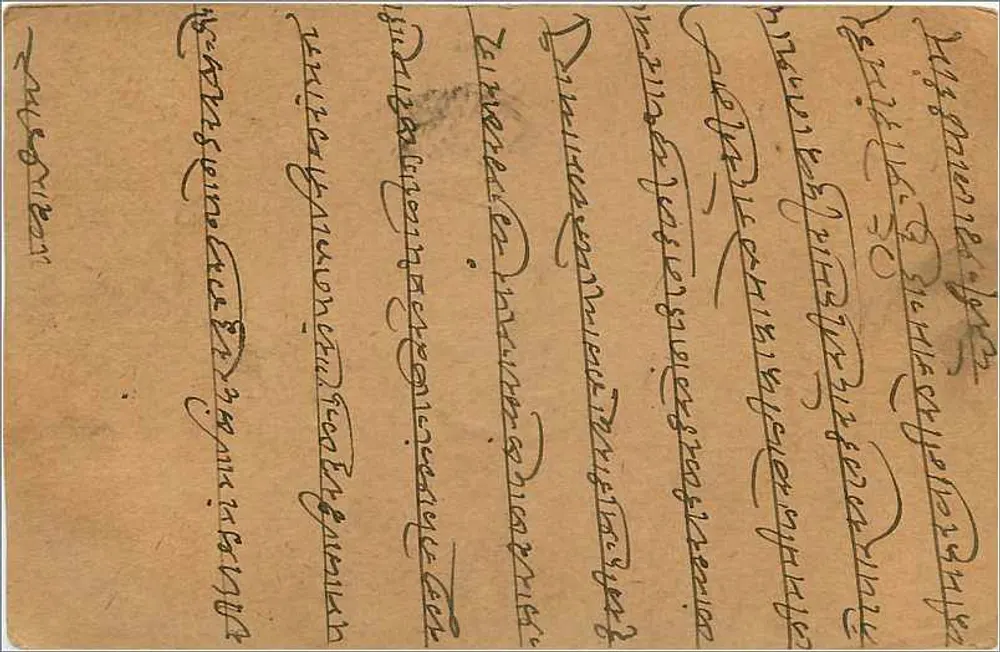 Bombay — antieke ansichtkaart met postzegel en poststempels van Gwalior en Bombay — onbekende uitgever - Achterkant