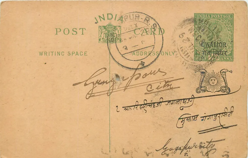 Gwalior — Indiapur R.S. — India Postage - Voorkant