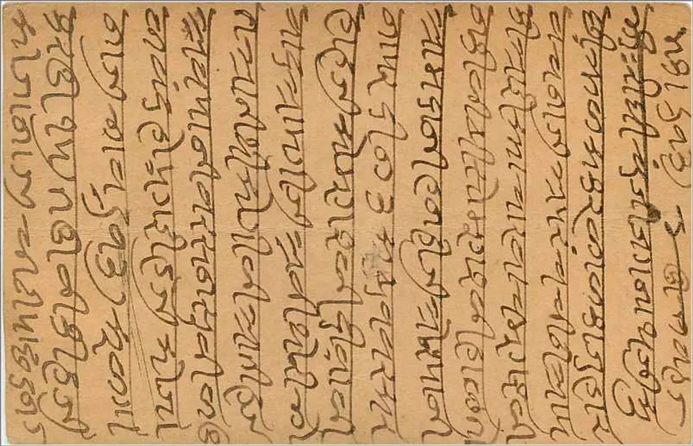 Gwalior — cartão postal indiano com texto em escrita devanagari — editor India Postage - Verso