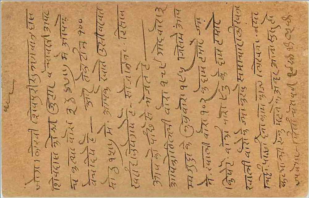 Carta postal da Índia — Gwalior — editor indeterminado - Verso