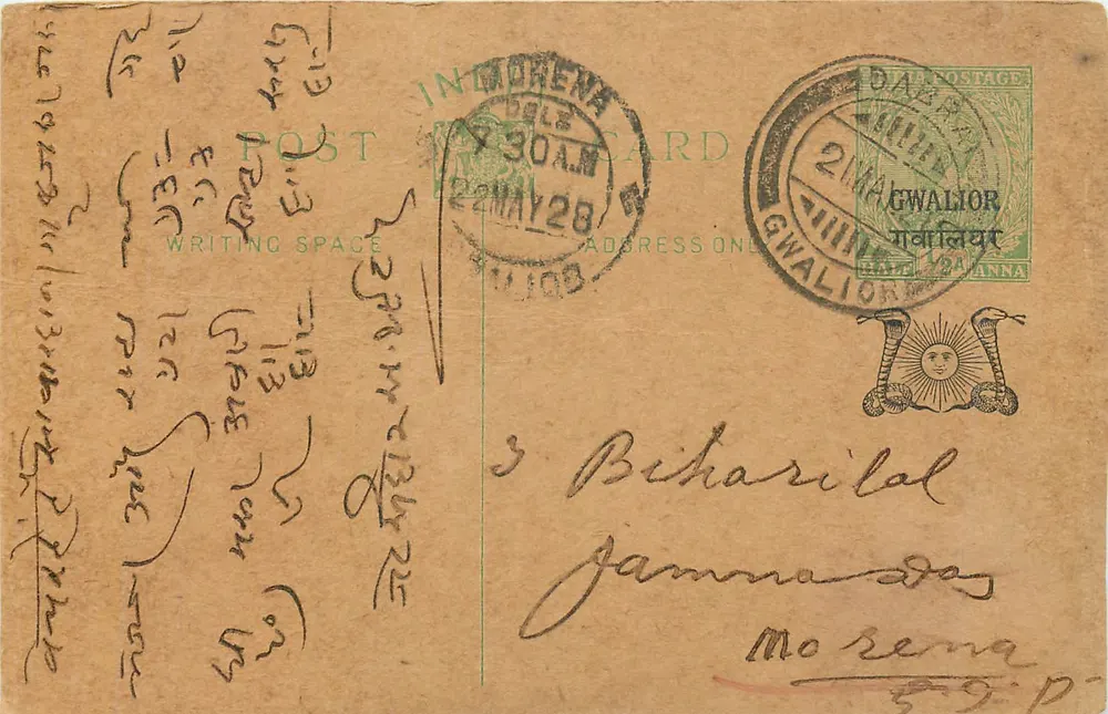 Gwalior — Antieke ansichtkaart gedateerd 28 mei 1903 — uitgegeven door Gwalior Post Office - Voorkant