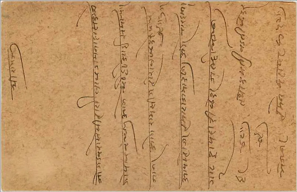 Gwalior — Antieke ansichtkaart gedateerd 28 mei 1903 — uitgegeven door Gwalior Post Office - Achterkant