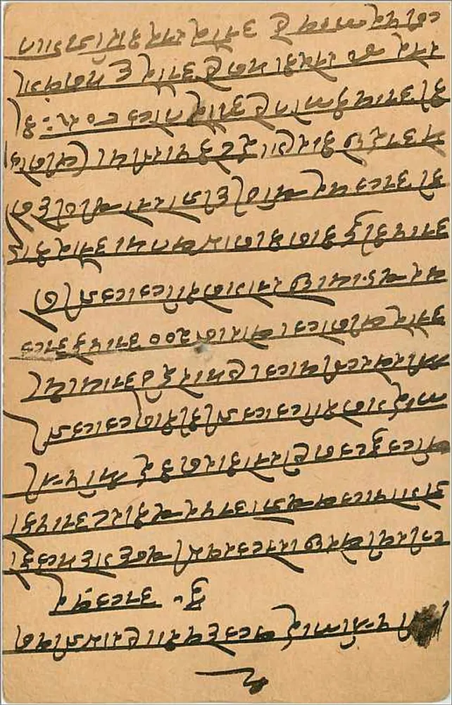 Gwalior — carta postal com texto em escrita devanagari — editor India Postage, série não identificada - Verso