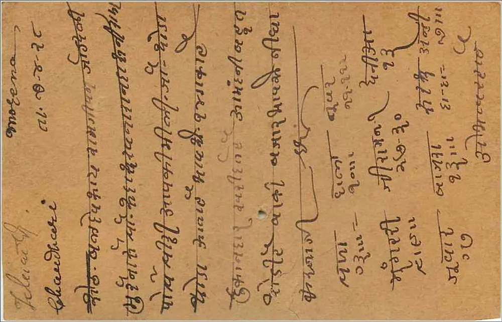 Gwalior — carta postal enviada para Almer, Índia — editor India Postage - Verso