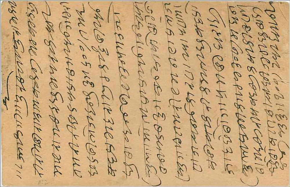 Gangapur - Bhilwara - Mewar — carta postal indiana datada de 12 de março de 1929 - Verso