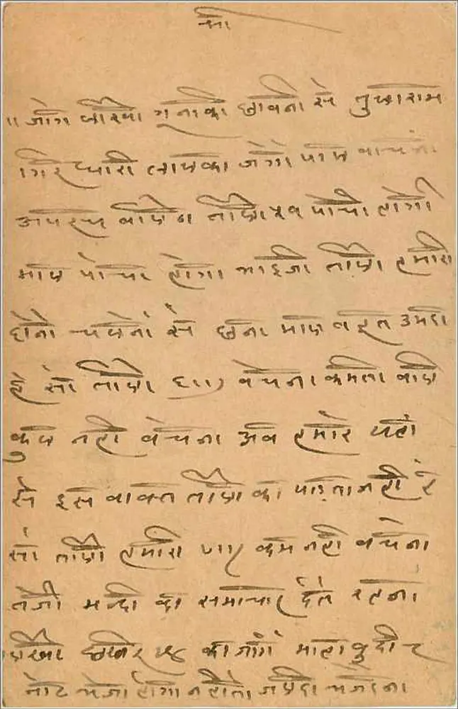 Gwalior — carta postal indiana com selo e carimbo - Verso