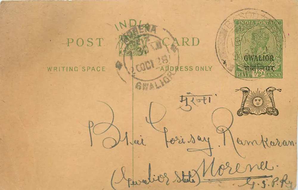Gwalior — cartão postal da Índia — editor India Postage, número de série não visível - Frente
