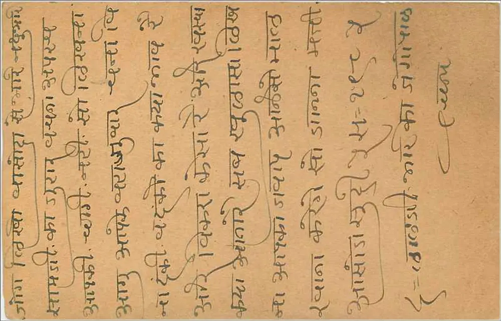 Gwalior — cartão postal da Índia — editor India Postage, número de série não visível - Verso