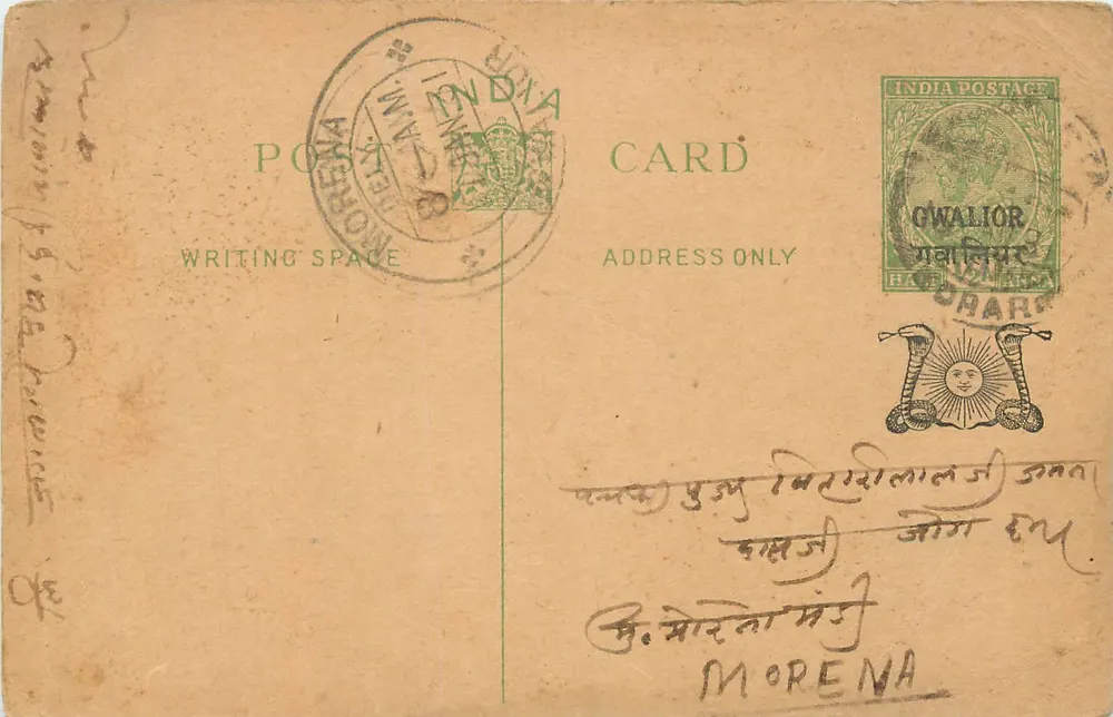 Morena — bilhete postal da Índia — editor India Postage, número de série não visível - Frente